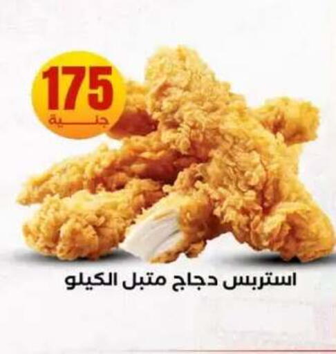 available at المحلاوي ستورز in Egypt - القاهرة