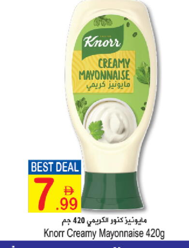 available at Sun and Sand Hypermarket in UAE - Fujairah