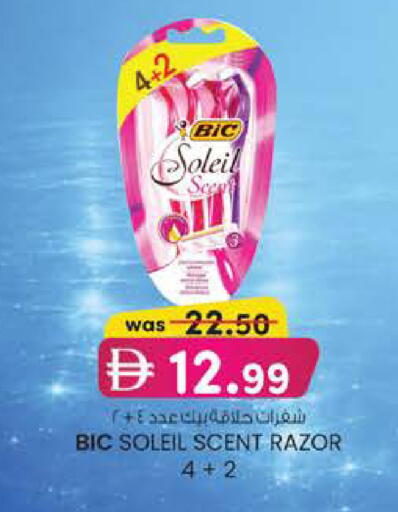 available at K M Trading  in UAE - Dubai