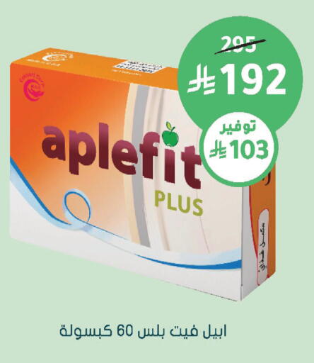 available at Nahdi in KSA, Saudi Arabia, Saudi - Najran