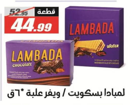 available at El Fergany Hyper Market   in Egypt - Cairo