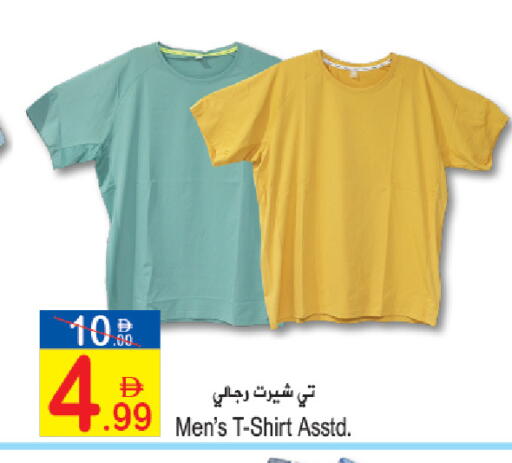 available at Sun and Sand Hypermarket in UAE - Fujairah