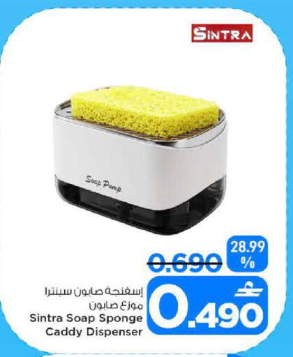 available at MARK & SAVE in Oman - Sohar
