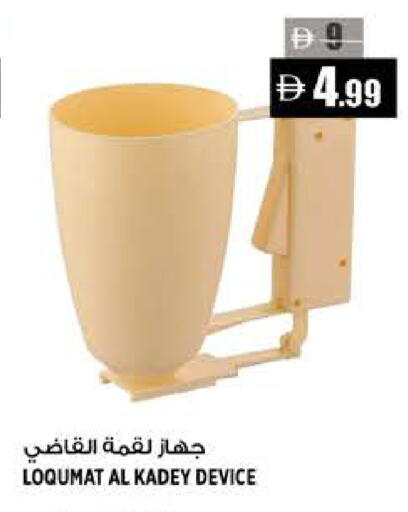 available at هاشم هايبرماركت in الإمارات العربية المتحدة , الامارات - الشارقة / عجمان