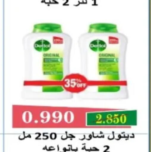 available at Al Siddeeq Co-operative Association in Kuwait - Kuwait City