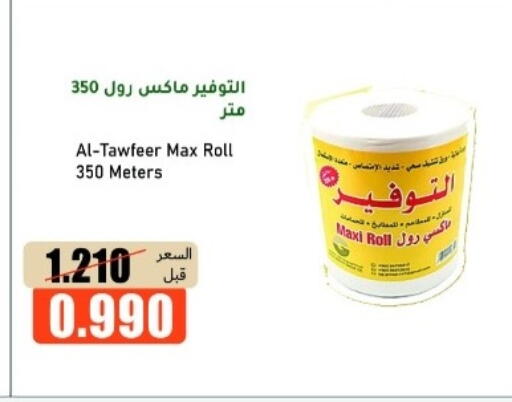available at جمعية خيطان التعاونية in الكويت - محافظة الأحمدي
