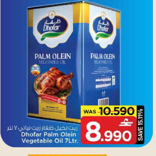 available at مارك & سايف in عُمان - صُحار‎