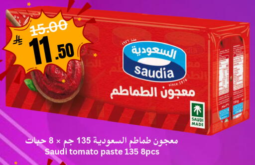 Tomato available at العالم الاقتصادي in مملكة العربية السعودية, السعودية, سعودية - جدة