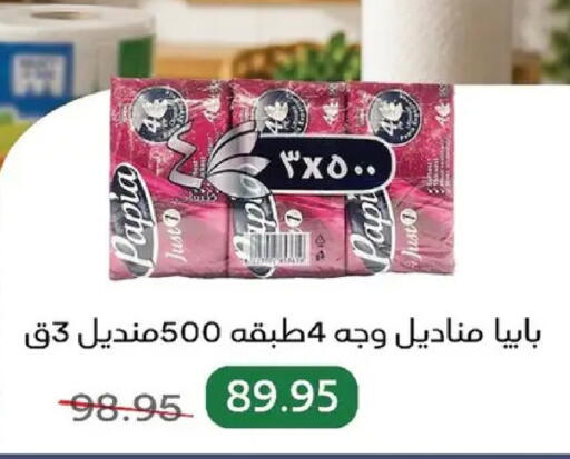 available at بيك مارت in Egypt - القاهرة