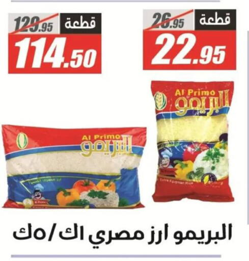 available at El Fergany Hyper Market   in Egypt - Cairo