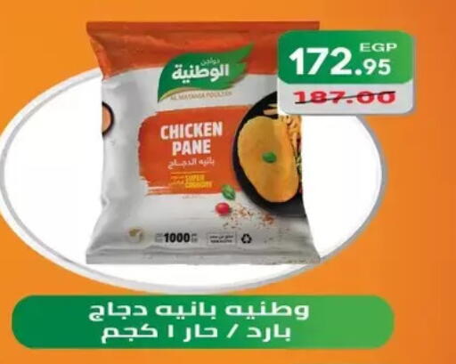 available at Zaher Dairy in Egypt - Cairo