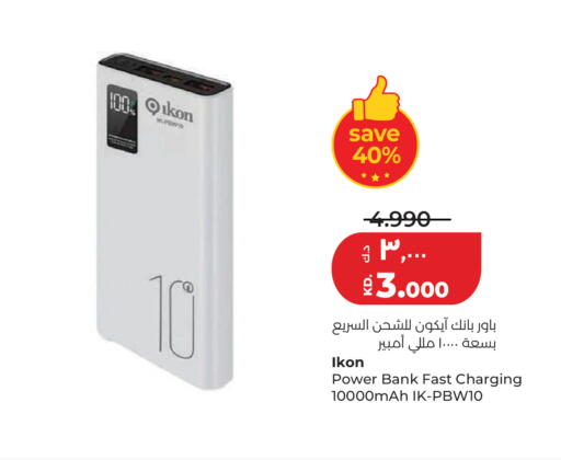 available at Lulu Hypermarket  in Kuwait - Ahmadi Governorate