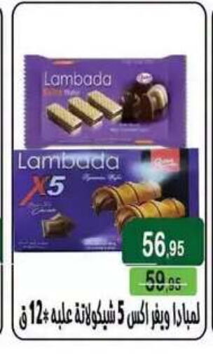 available at Mekkawy market  in Egypt - Cairo