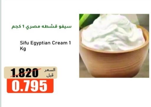 available at khitancoop in Kuwait - Ahmadi Governorate