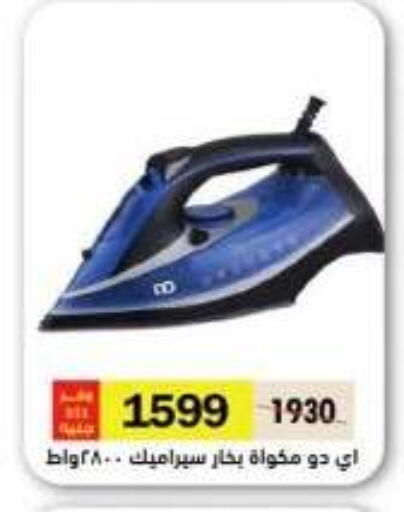 available at رويال هاوس in Egypt - القاهرة