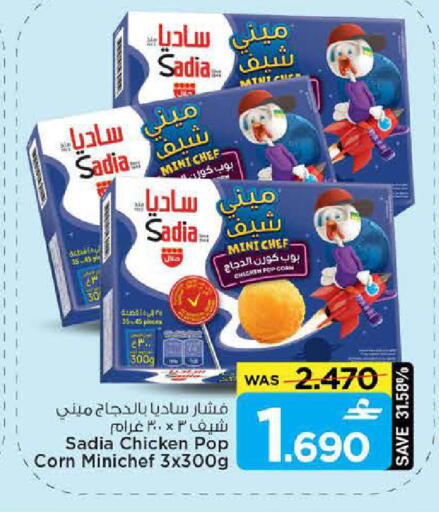 available at مارك & سايف in عُمان - مسقط‎