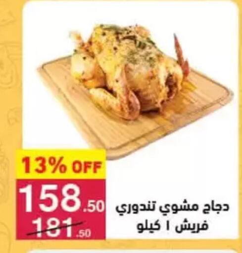 available at Mahmoud El Far in Egypt - Cairo