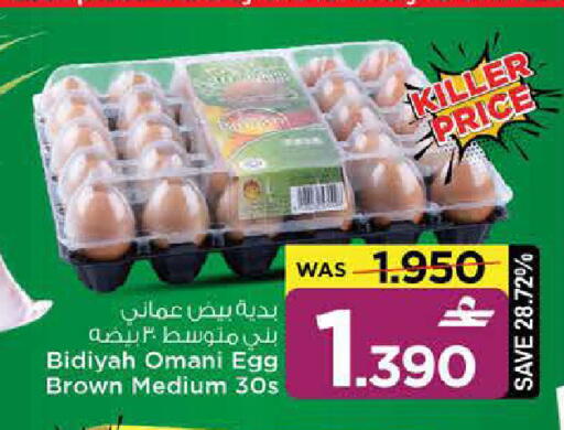 available at MARK & SAVE in Oman - Muscat