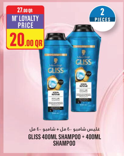 available at مونوبريكس in قطر - الدوحة