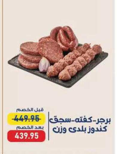 available at Exception Market in Egypt - Cairo