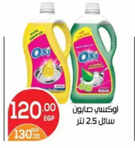 available at زاهر in Egypt - القاهرة
