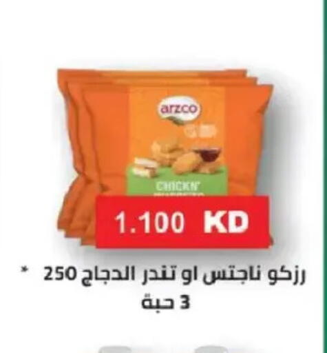 available at Salmiya Co-op Society in Kuwait - Kuwait City