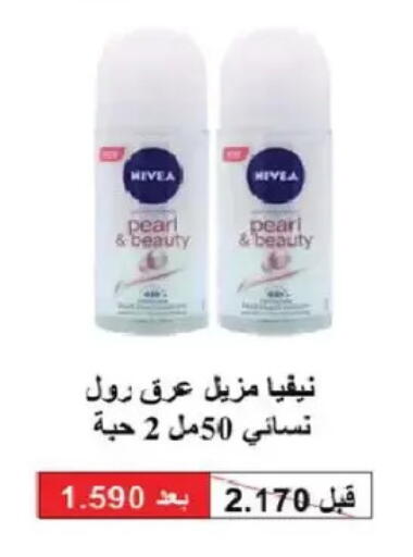 available at Salmiya Co-op Society in Kuwait - Kuwait City
