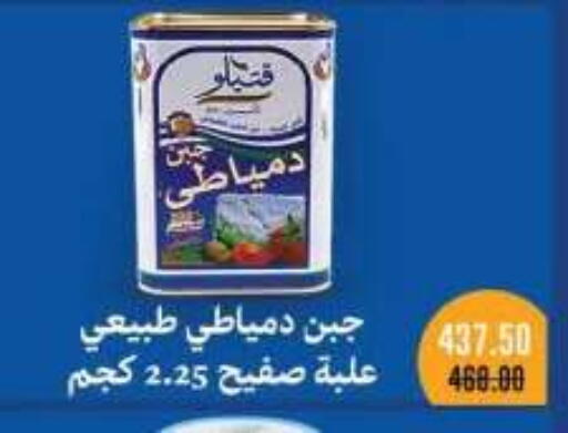 available at Royal House in Egypt - Cairo