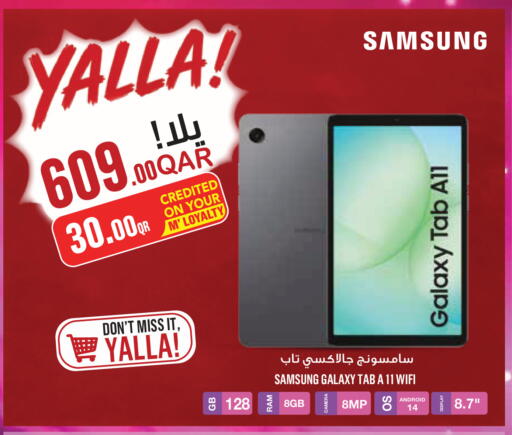 available at مونوبريكس in قطر - الريان