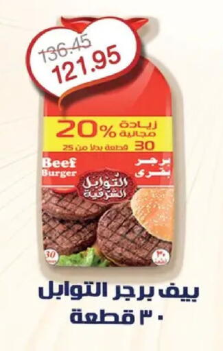 available at بيك مارت in Egypt - القاهرة