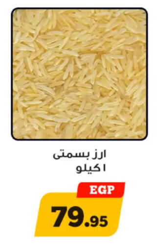 available at أولاد رجب in Egypt - القاهرة