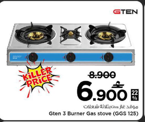 available at MARK & SAVE in Oman - Sohar