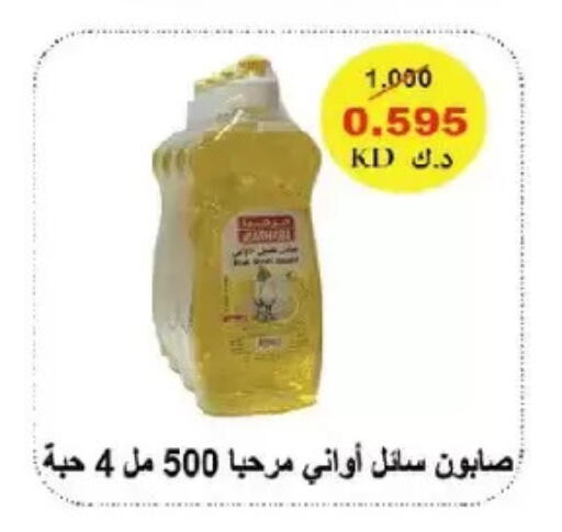 available at Salmiya Co-op Society in Kuwait - Kuwait City