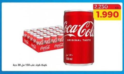 available at Shamiya & Shuwaikh Cooperative Society in Kuwait - Kuwait City