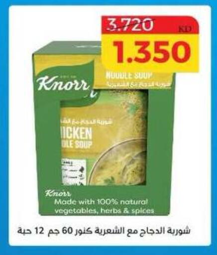 available at Shamiya & Shuwaikh Cooperative Society in Kuwait - Kuwait City