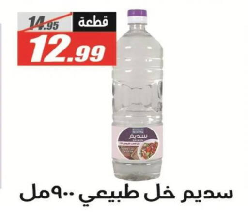 available at El Fergany Hyper Market   in Egypt - Cairo