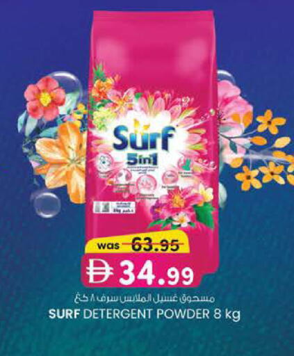 available at Al Safa in UAE - Abu Dhabi