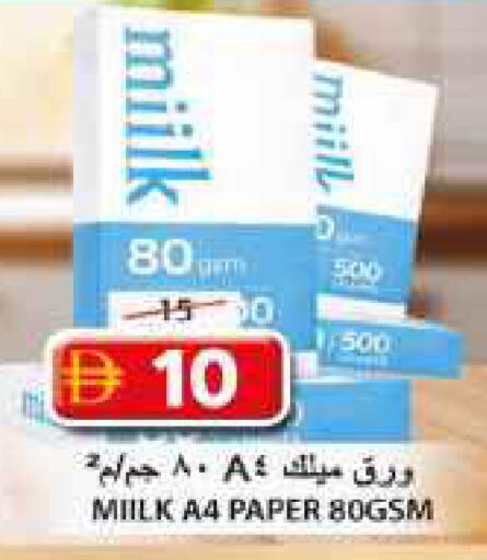 available at جراند هايبر ماركت in الإمارات العربية المتحدة , الامارات - الشارقة / عجمان