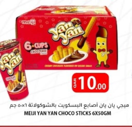 available at البلدي اليوم in قطر - الضعاين