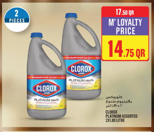 available at مونوبريكس in قطر - الدوحة
