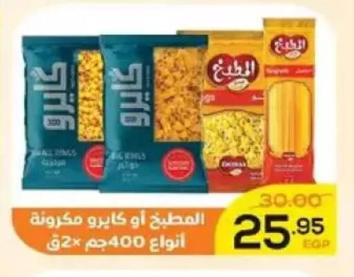 available at Aldoha Market in Egypt - Cairo