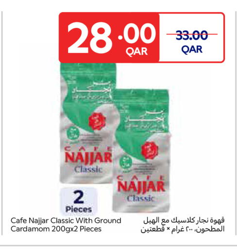 Cardamom available at Carrefour in Qatar - Al Shamal