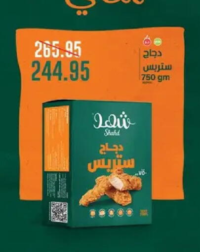 available at بيك مارت in Egypt - القاهرة