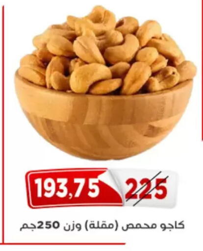available at Aswaq Albader in Egypt - Cairo