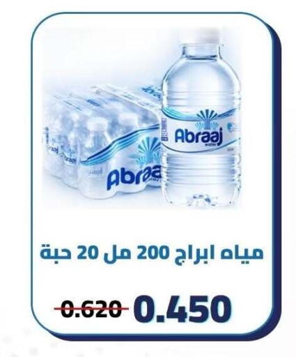 available at Kaifan Cooperative Society in Kuwait - Kuwait City