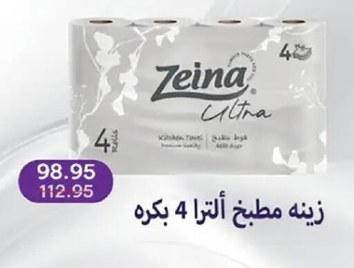 available at بيك مارت in Egypt - القاهرة