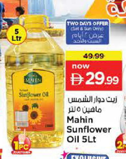 available at نستو هايبرماركت in الإمارات العربية المتحدة , الامارات - الشارقة / عجمان