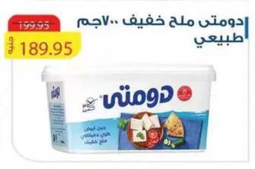 available at Mekkawy market  in Egypt - Cairo