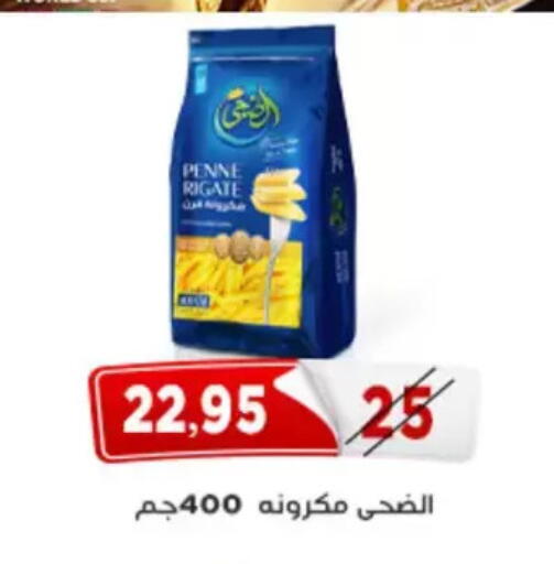 available at Aswaq Albader in Egypt - Cairo