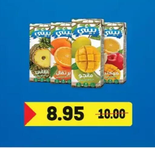 available at Zaher Dairy in Egypt - Cairo